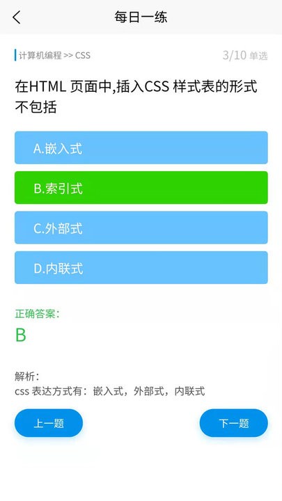 完备程序题库最新版 完备程序题库手机版下载