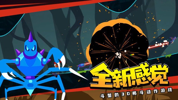 蜘蛛与激光剑中文汉化版