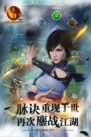 画江湖之灵主百度手游