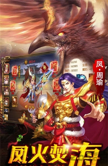 御剑三国山海名将传官方版 御剑三国山海名将传最新手游