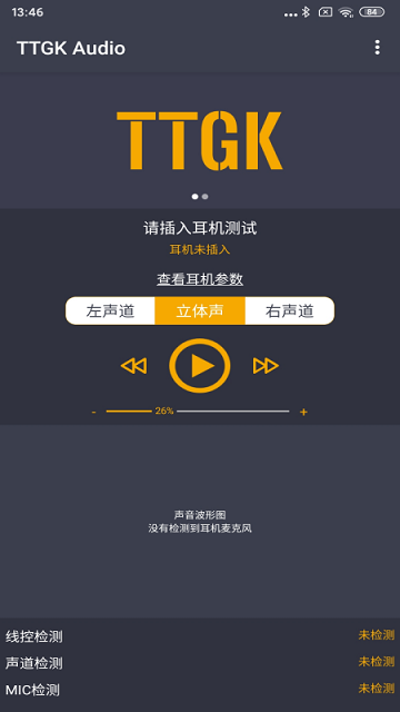 TTGK Station软件