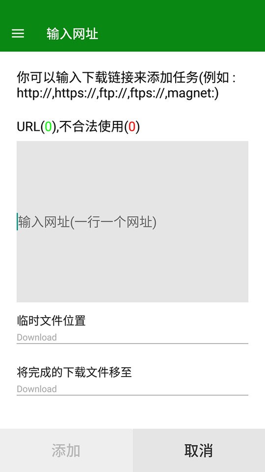 qget手机版