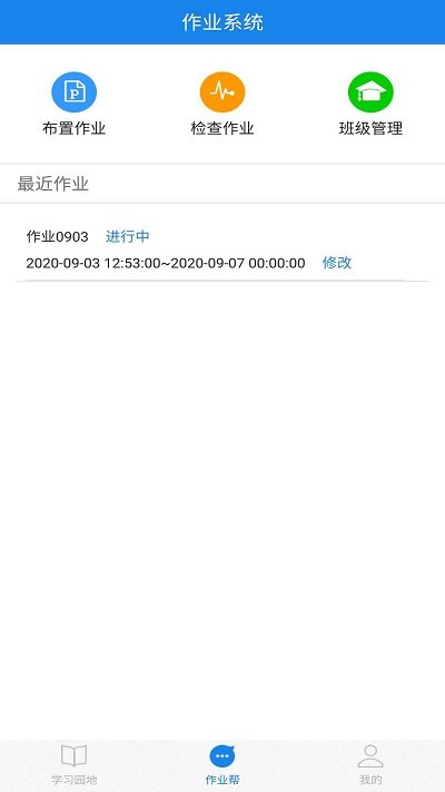 2021口语无忧官方版