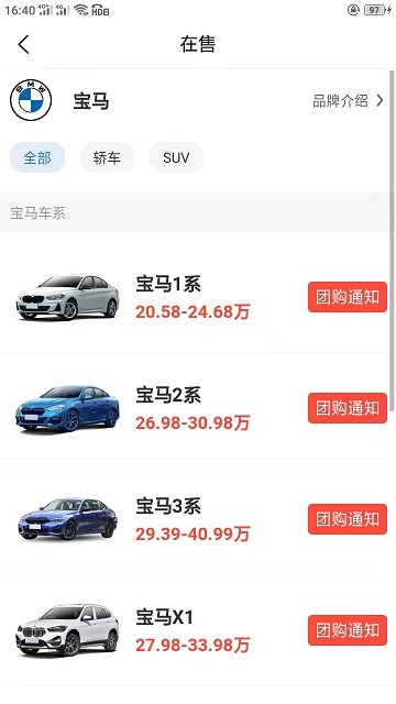 提个车经纪人app