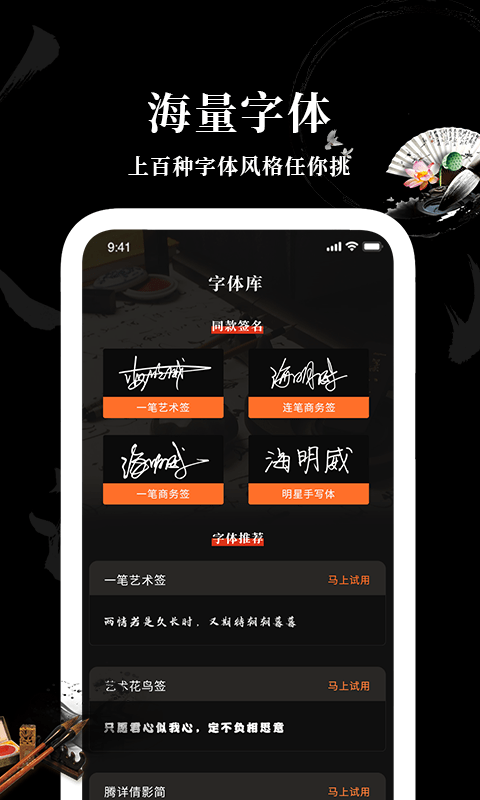 max字体大全app安卓最新版(又名爱字体)