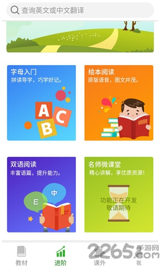 冠林英语app