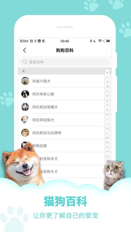 动物声音转换器软件(改名狗语翻译器)