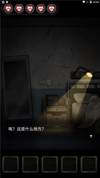 十三号病院游戏攻略 十三号病院游戏攻略说明