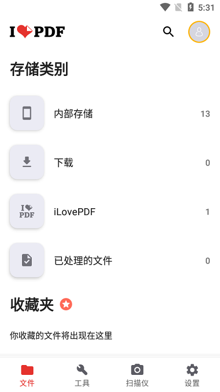 ilovepdfpro下载