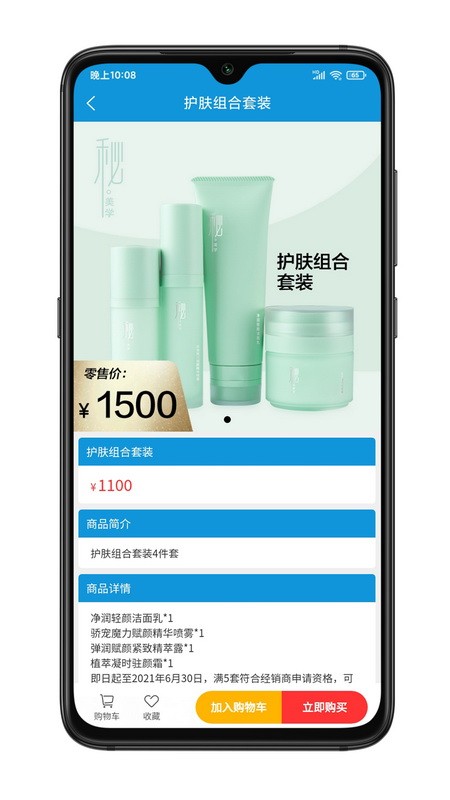 众达电商手机版