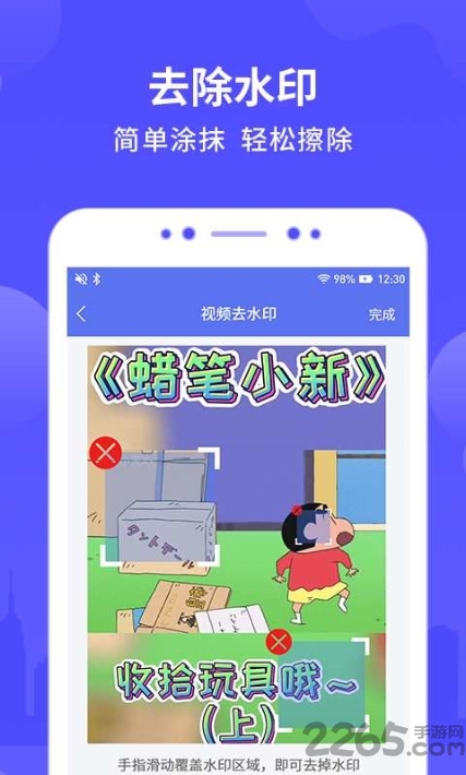 视频去水印无痕版软件