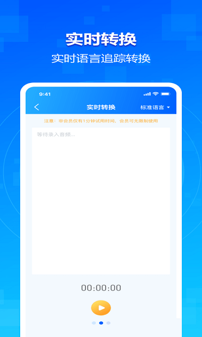 欣木录音转文字大师app下载