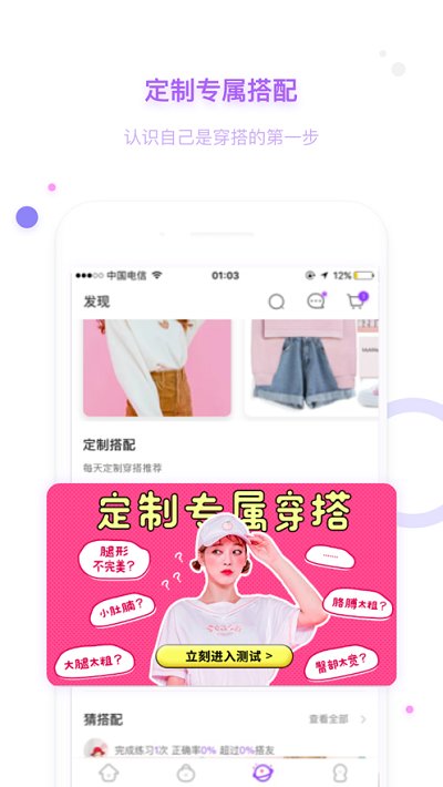 穿衣助手女生版下载
