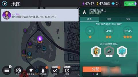 孤胆车神新奥尔良游戏攻略