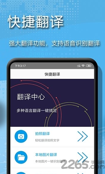 文字扫描客户端