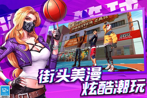 潮人篮球旧版本