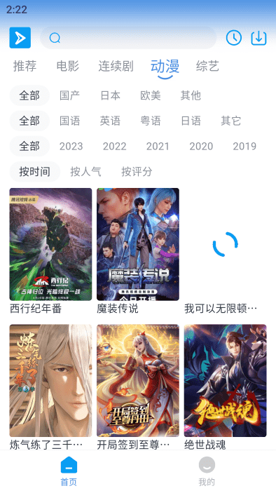 星云视频app下载安装官方版