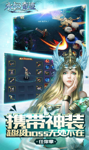 永恒奇迹变态手游