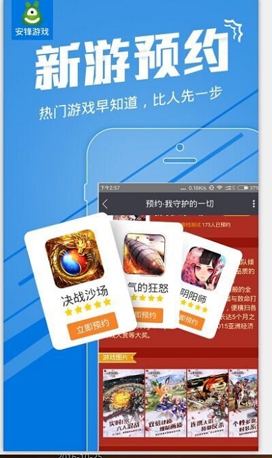 安锋手游平台