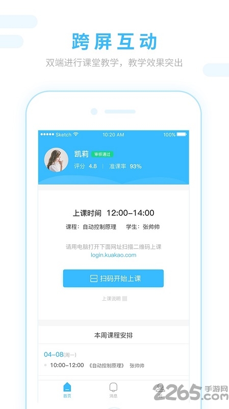 跨考考研老师最新版