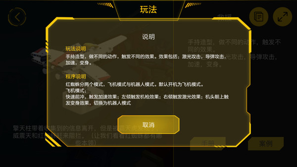 onebot积木官方版 onebot软件下载