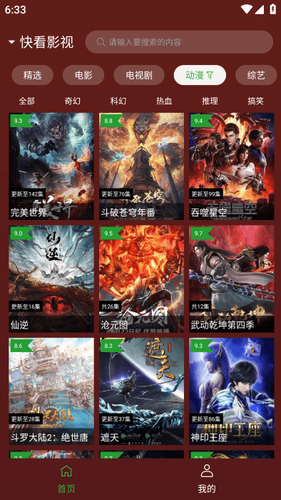 野火视频apk 野火视频app官方最新版本下载安装