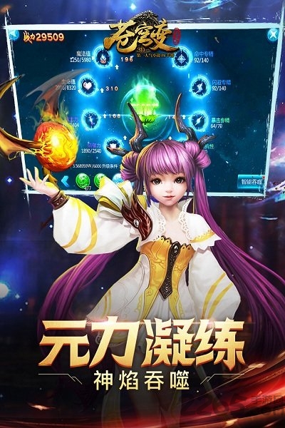 苍穹变百度手游