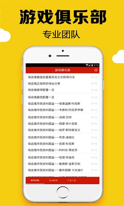 黑糖俱乐部游戏下载安装