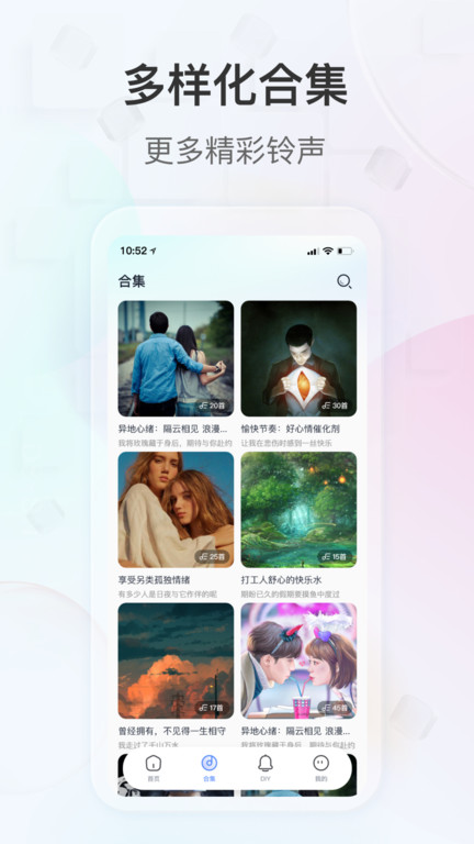 趣铃app 趣铃软件下载