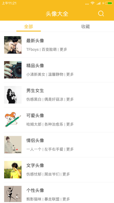 微信动态头像app(diy动态头像)