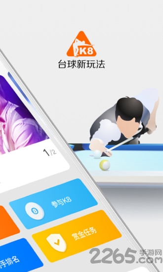 手机k8台球