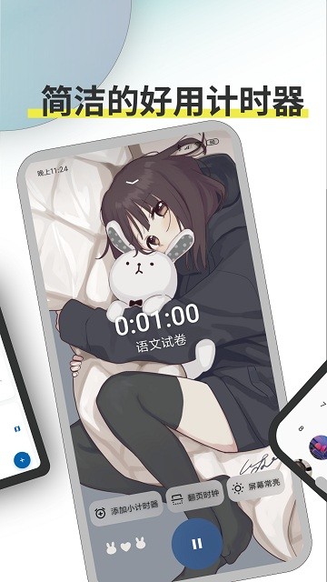 ticking免费下载