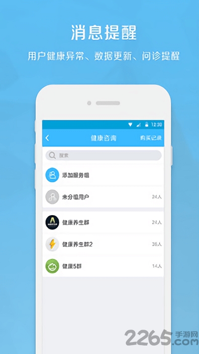 生命守护师app 生命守护师手机版下载