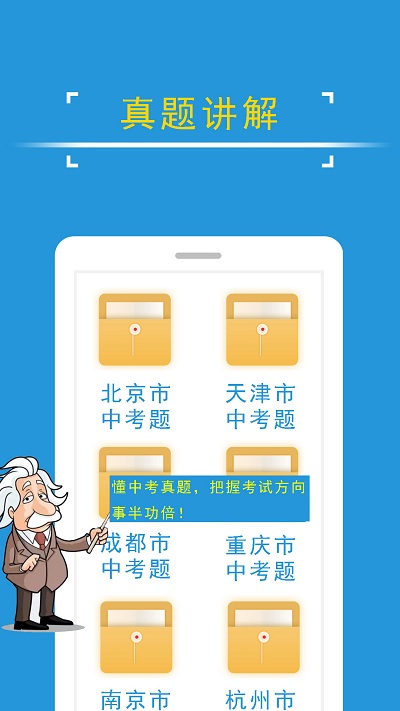 课堂屋初中物理手机版
