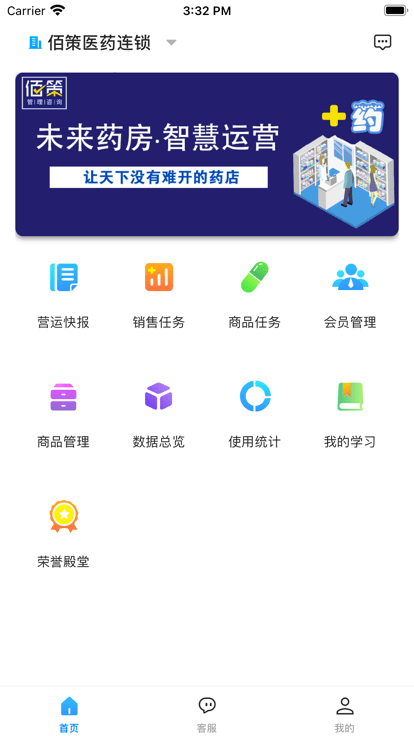 佰策达标官方版