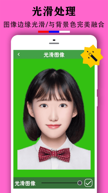 实用证件照免费版
