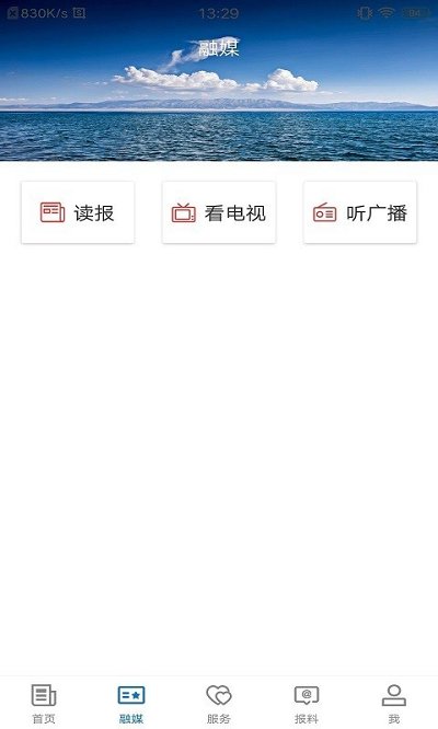 和田县好地方软件