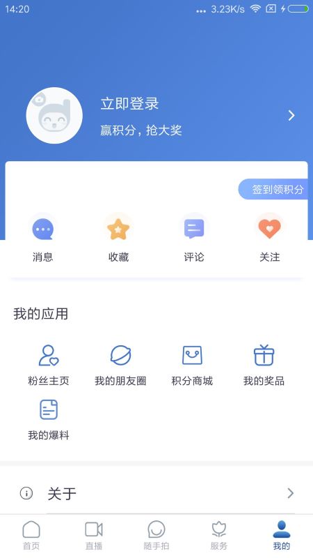 都江堰发布客户端 都江堰发布AP下载