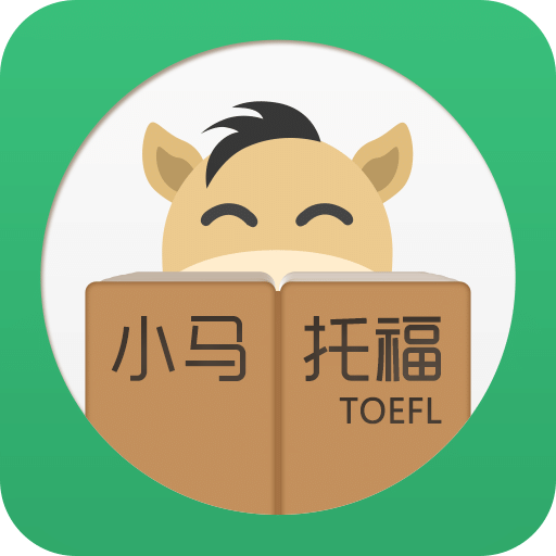 小马托福手机版