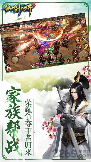 仙剑传奇手游变态版