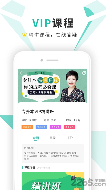 成考网成人高考官方版