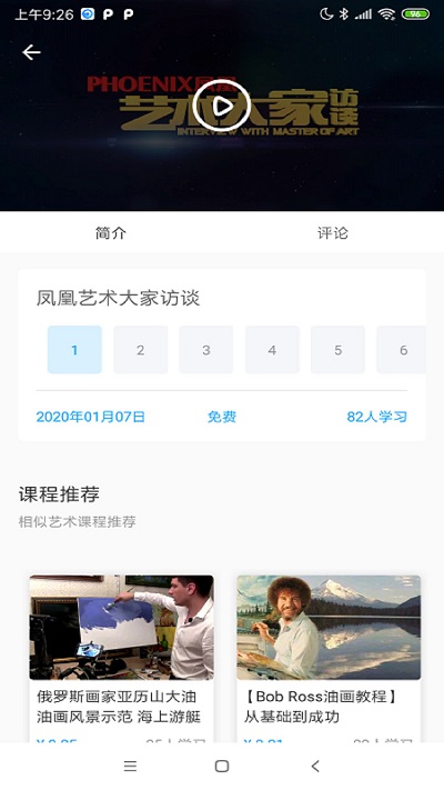 见画软件