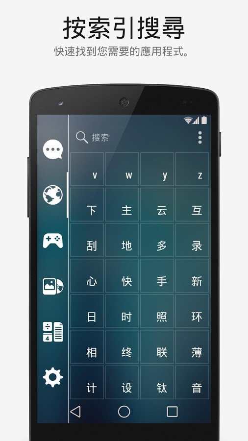 程序启动器软件