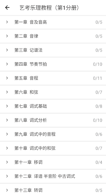 乐音APP