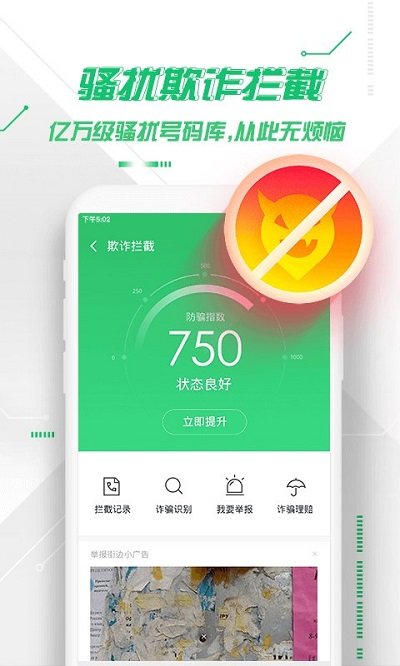 360手机卫士老版本