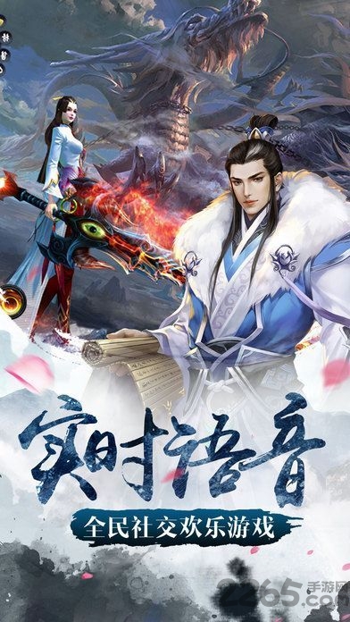 倚剑江湖互冠登录版