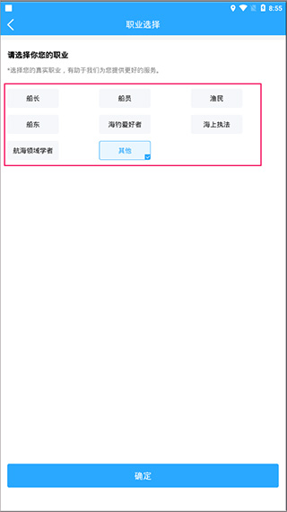 海e行智慧版app使用教程