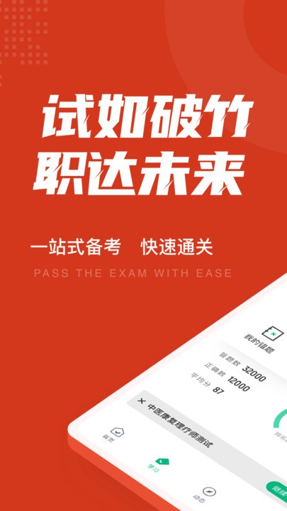 中医康复理疗师考试聚题库最新版
