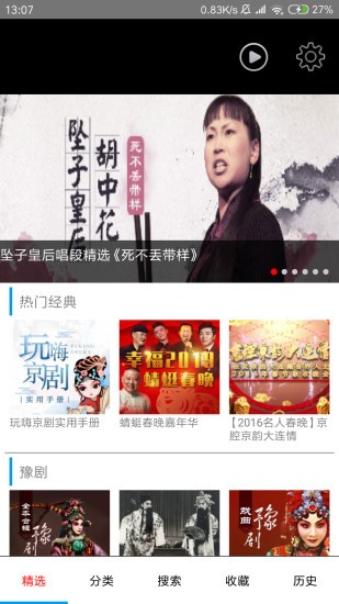 戏曲人生完整版下载