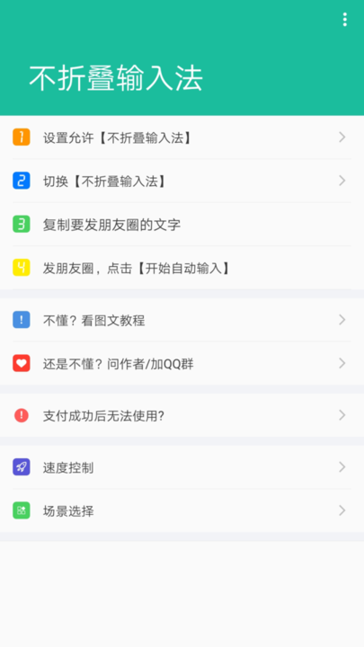 不折叠输入法最新版本